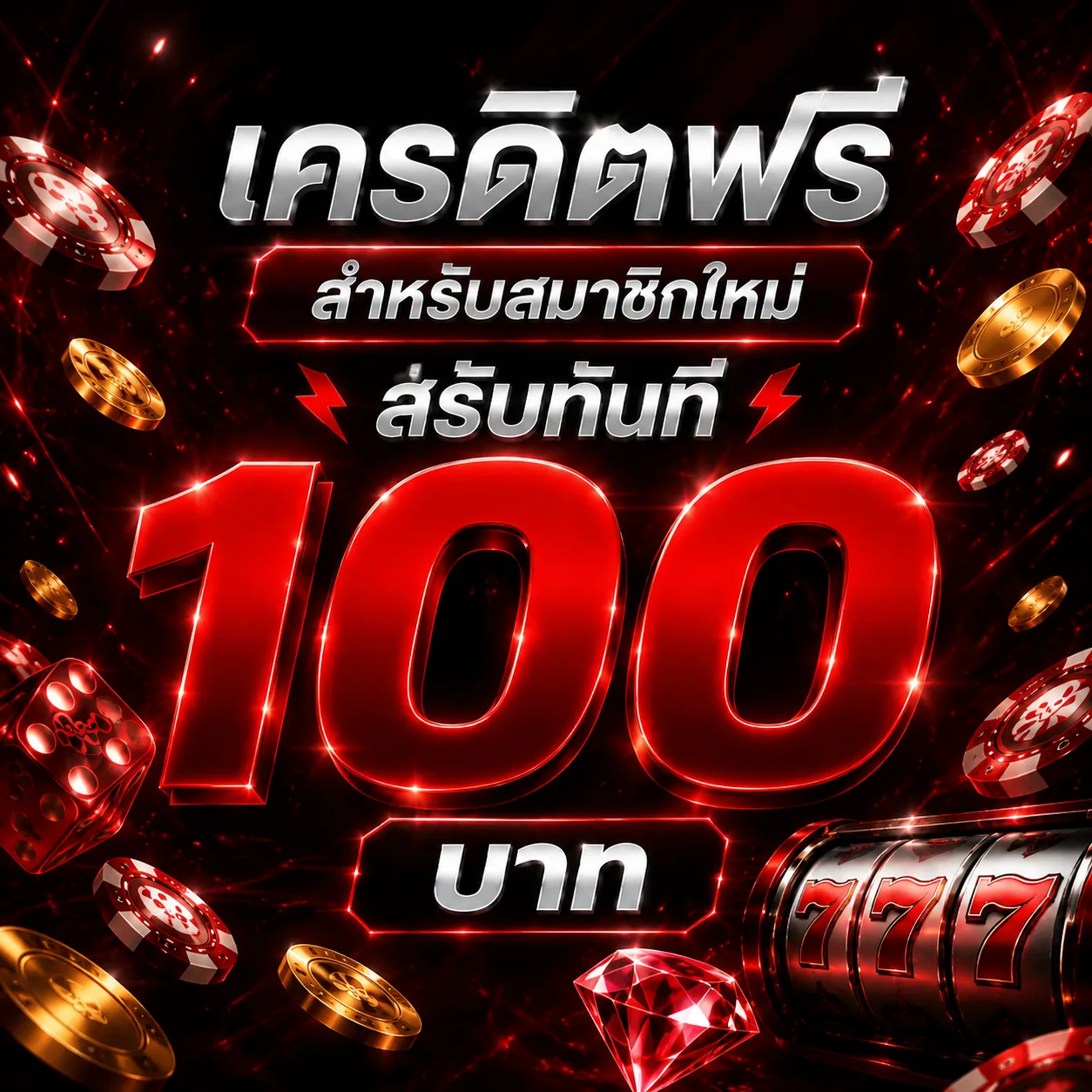 cyber99 เครดิต ฟรี