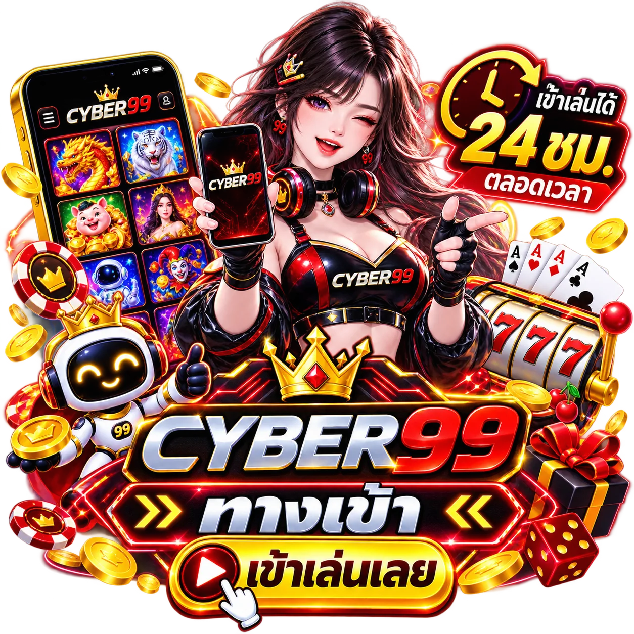 ทางเข้า cyber99