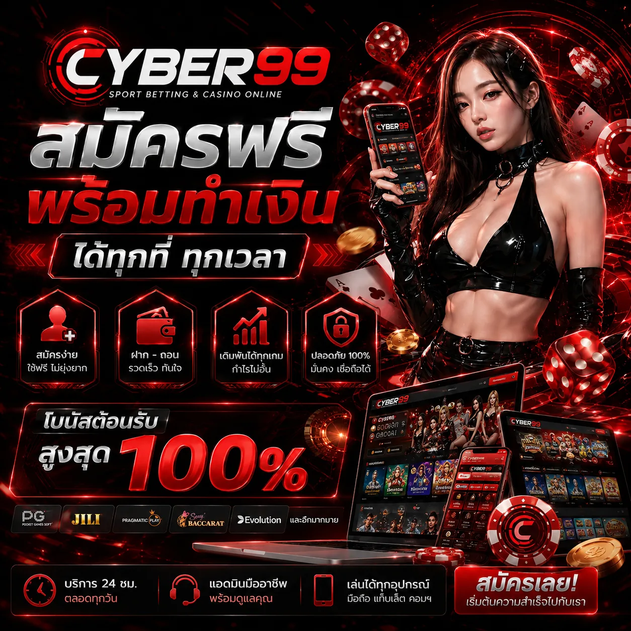 cyber99 เว็บตรง No.1
