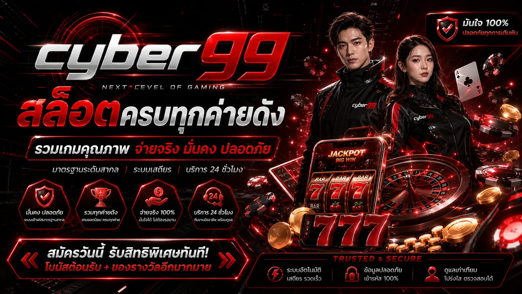 cyber99