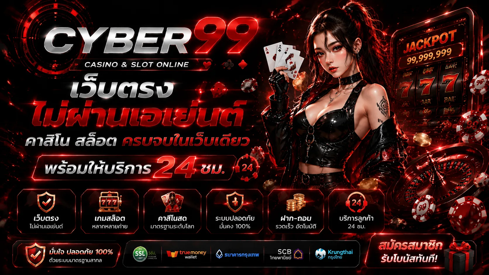 เว็บตรง