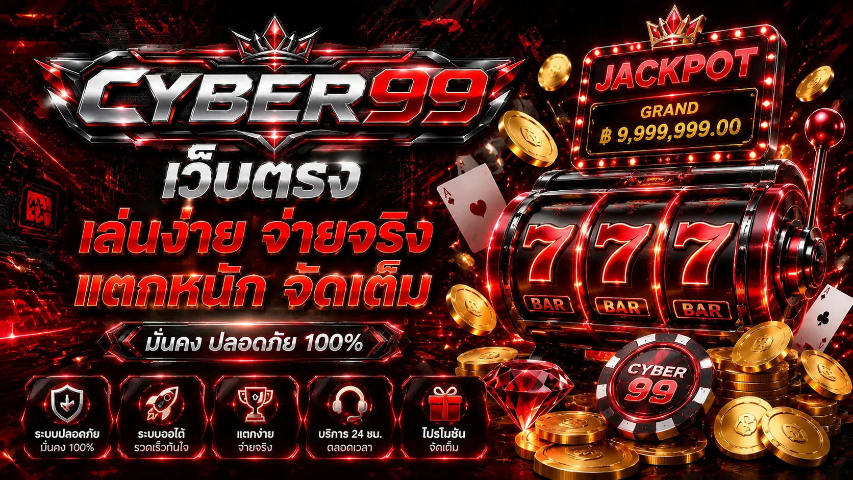 สล็อตเว็บตรง คืออะไร? ทำไมคนเล่นสล็อตถึงนิยมเว็บตรงมากขึ้น