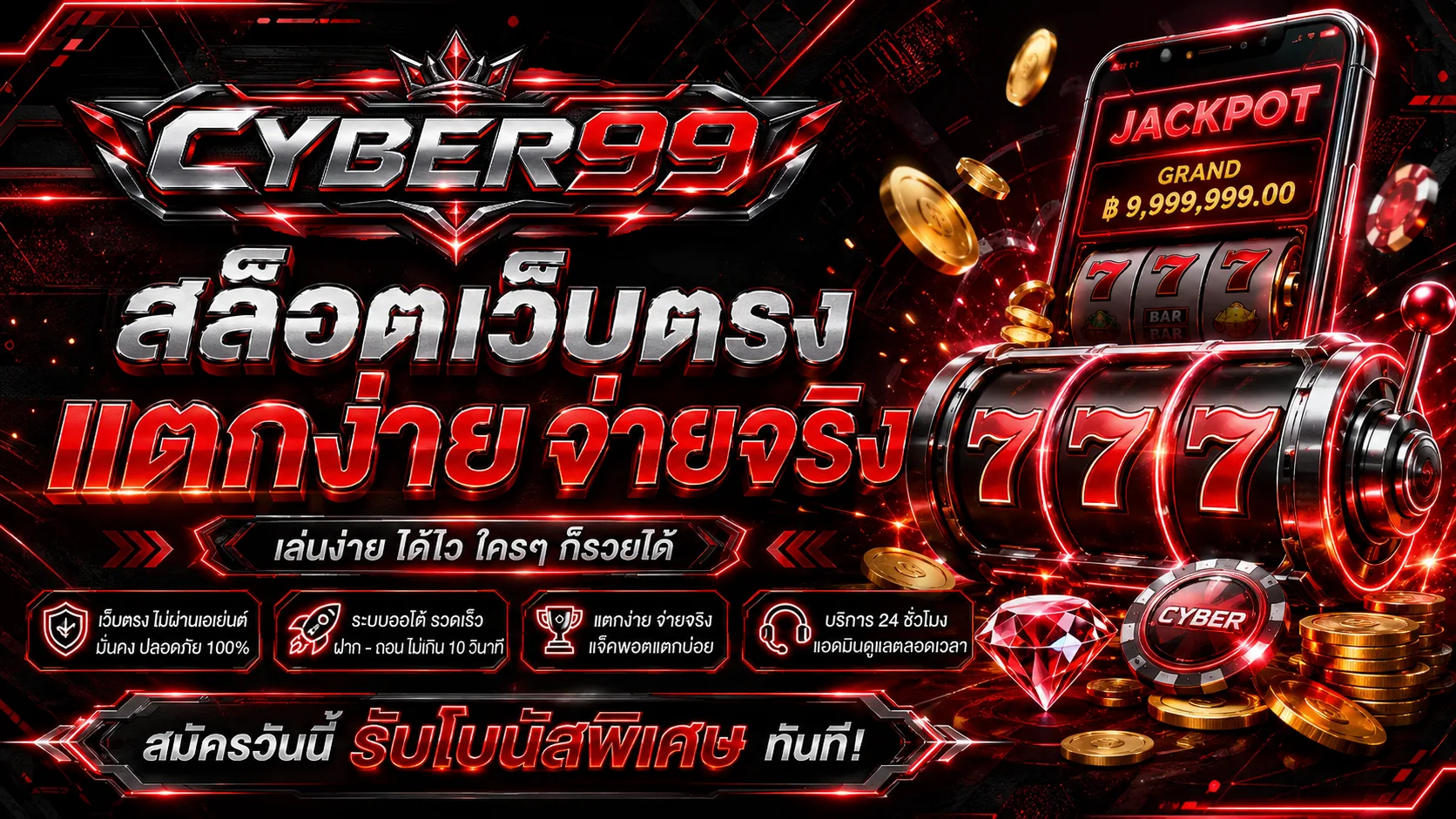 cyber99